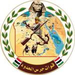 حرس الحدود